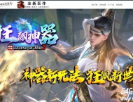 狂飙神器正版开区超变无限刀单职业传奇版本-神器铸造-第十大陆-GOM引擎
