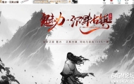 精修魅力·沉默古镇专属沉默单职业服务端-火龙遗址-翎风引擎