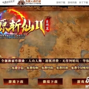 浑源斩仙神器第二季吉祥篇正版开区单职业传奇版本库-人物图录收集-GOM引擎