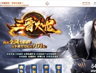 1.85三晋火龙复古三职业传奇版本-战役滔天-武器互换-GOM引擎