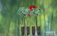 武林风云神器无限刀单职业传奇素材网-兄弟契约-神符打造-GOM引擎