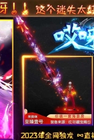 家哎呀迷失单职业传奇客户端-超多大陆-神器进阶-GOM引擎