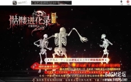 骷髅进化录第二季专属神器无限刀单职业客户端-超级进化-魂环魂骨-翎风引擎