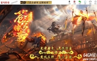 苍穹传奇特色神器无限刀单职业传奇版本库-第七大陆-GOM引擎
