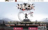 神魔之战II勇神之极致神器大极品单职业传奇论坛-剑甲解封-虎啸猿蹄-GOM引擎