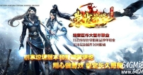 朱雀神器无限刀迷失单职业传奇版本-第三大陆-狂暴之力-GOM引擎