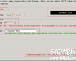 大秦封挂插件大背包的设置方法