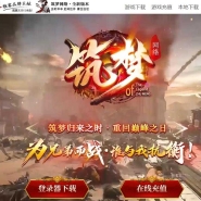 筑梦沧元图专属神器单职业传奇素材-生死秘境-超级轮回-翎风引擎