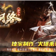 一百网络特色微变专属单职业传奇服务端-切割神器-GOM引擎