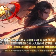 墨武苍崖专属神器激情攻速单职业传奇GM服务端-特色技能-第八大陆-新GOM引擎