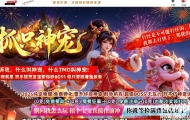 抓只神宠之宠物王特色攻速单职业传奇论坛-第15大陆-碧落神宫-翎风引擎