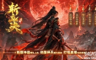 斩立决神器正版开区单职业传奇客户端-ESP插件-自动回收-第三大陆-GOM引擎