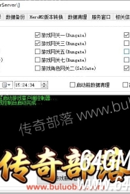 传奇复活功能：各类触发事件与脚本命令完整详解