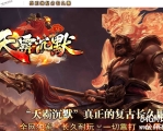 天霸沉默神器正版开区攻速单职业传奇服务端-幻妖临摹之神-GOM引擎