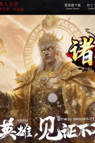 精修诸神之子专属神器单职业传奇服务端-超多大陆-怪物图鉴-GOM引擎