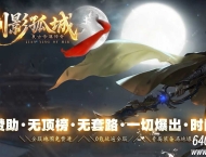 1.76剑影孤城复古专属神器攻速三职业传奇论坛-第六大陆-英雄丰碑-GOM引擎