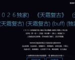 1.76天霜复古小极品三职业传奇版本库-极品转移-神符宗师-GOM引擎