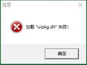 有效解决更新新BLUE引擎后提示加载