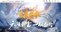 1.80圣龙合击神器专属微变单职业传奇客户端-水上世界-装备加星-翎风引擎