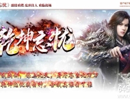 特色乾坤忘忧单职业传奇素材库-带假人-拾取精灵-远古战场-翎风引擎