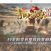 青山沉默II专属神器单职业传奇GM版本库-怒气杀戮-天赋体魄-翎风引擎