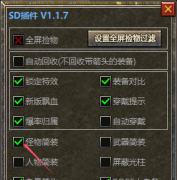 GOM神盾插件加载后功能打勾不生效是什么问题？