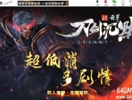 刀剑沉默专属神器攻速三流派单职业传奇版本库-第四大陆-天命系统-翎风引擎