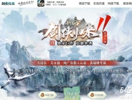 剑侠归来新篇章专属神器攻速单职业传奇脚本库-超多大陆-本命原神-翎风引擎