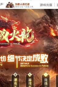 1.80开战火龙微变三职业传奇版本-鸿蒙圣兽-GOM引擎