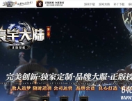 寰宇大陆微变神器单职业传奇脚本库-天选之子-神魔之体-新GOM引擎