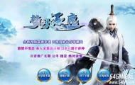 梦回逐鹿复古篇沉默三职业传奇服务端-技能强化-限量套装-GOM引擎