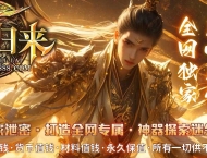 苍涯归来专属神器攻速无限刀单职业传奇服务端-第九大陆-新GOM引擎