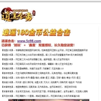 逍遥1.80金币公益合击三职业客户端-求购系统-新BLUE引擎