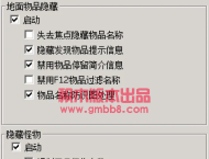 传奇无限蜂WXF插件内挂不会捡物的解决方法