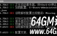 新BLUE引擎列表、蓝海同步网关设置相关错误设置