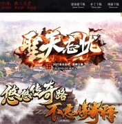 圣天忘忧神器单职业传奇服务端-自动回收-沙城捐献-GOM引擎