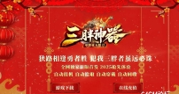 三胖神器无限刀单职业传奇GM基地-超多大陆-化身成魔-GOM引擎