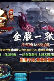 武圣传奇沉默嘟嘟单职业传奇私服-背包专属-四级生肖-死神召唤-GOM引擎