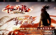大服千年火龍第三季正版微变单职业传奇私服网-逆转乾坤-万物起源-新GOM引擎