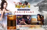 经典仙剑清风传奇三职业传奇GM版本库-称谓龙神-天界圣尊-GOM引擎