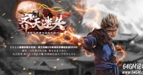 齐天迷失神力激情无限刀单职业传奇版本库-超多大陆-倍攻锻造-翎风引擎