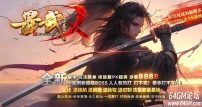 墨武苍崖专属神器激情攻速单职业传奇GM服务端-特色技能-第八大陆-新GOM引擎
