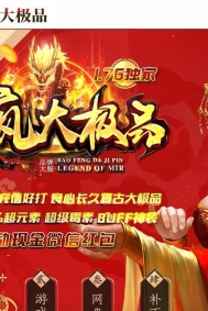 1.76暴疯大极品单职业传奇素材网-暴疯战兽-GOM引擎