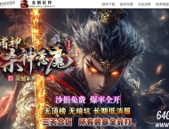 诸神杀神恶魔神器无限刀单职业传奇脚本库-智能假人-杀神大陆-GOM引擎
