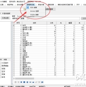 传奇DB数据库明明修改了属性，游戏里面却不生效是咋回事？