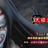 1.80天禧火龙公益微变三职业传奇版本-二大陆-修罗法相-GOM引擎