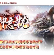 乾坤忘忧神器第三季单职业传奇服务端-带假人-自动回收-GOM引擎
