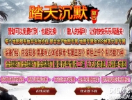 踏天沉默专属神器特色种族三职业传奇服务端-终焉之城-翎风引擎