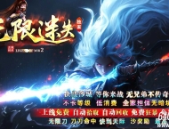 无限迷失Ⅱ中变神器单职业四大陆版本服务端-武神主宰-翎风引擎