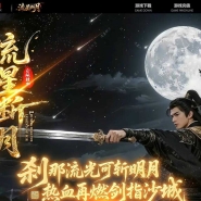 流星断月专属神器单职业传奇GM基地-大道法则-守护之盾-新GOM引擎